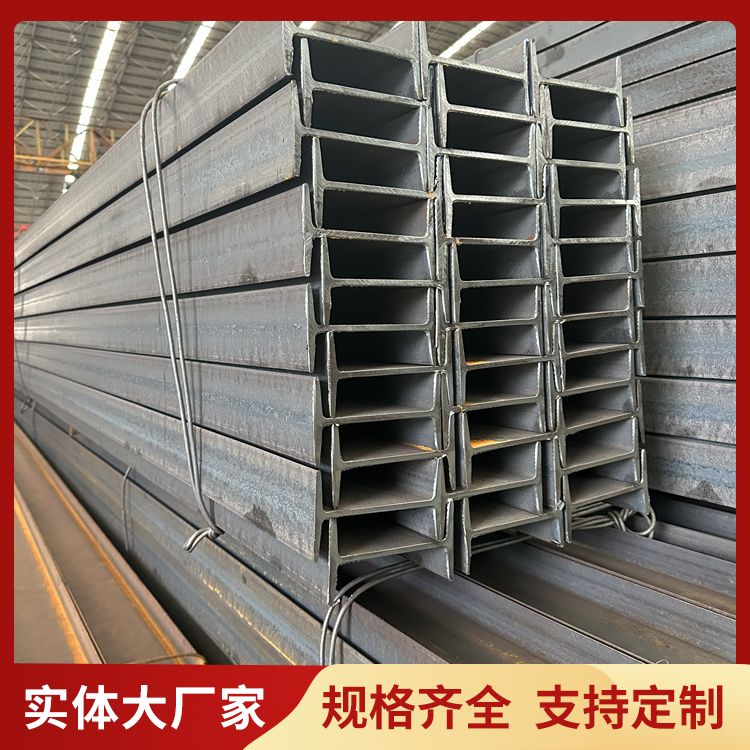 月享好钢 建筑工程用 Q235B Q355B工字钢 高强度支撑 坚固耐用