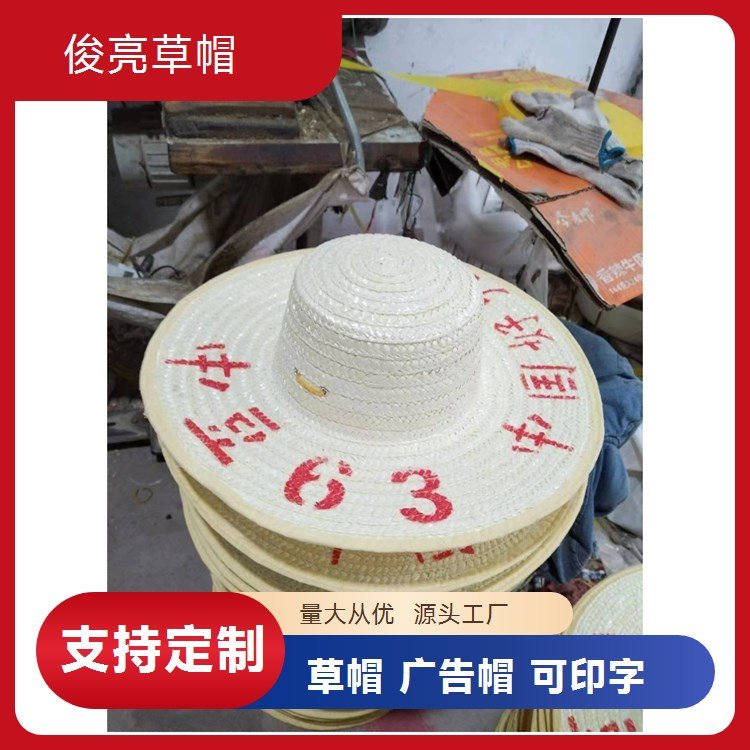 俊亮供应夏季遮阳帽 款式多样任君挑选广告帽
