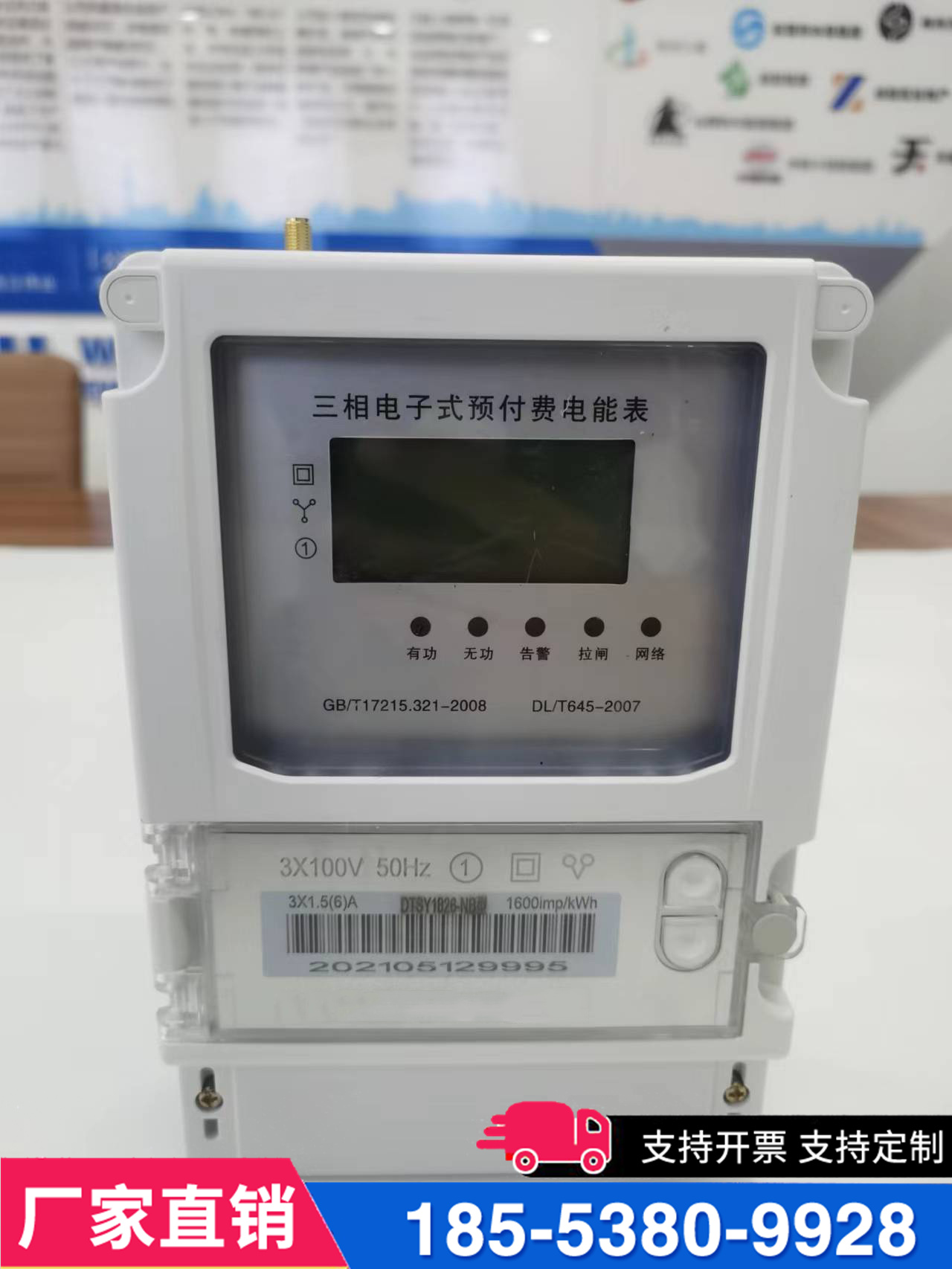三相预付费刷卡电表小区物业学校医院大型商超新建楼盘