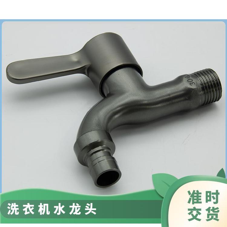 源思 全铜洗衣机水龙头 铜阀芯 外观简洁 易于拆卸