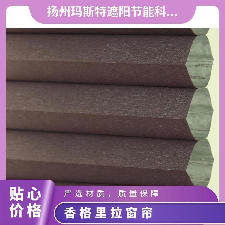 环保香格里拉帘 玛斯特 材质绿色安全 写字楼办公室生产厂家
