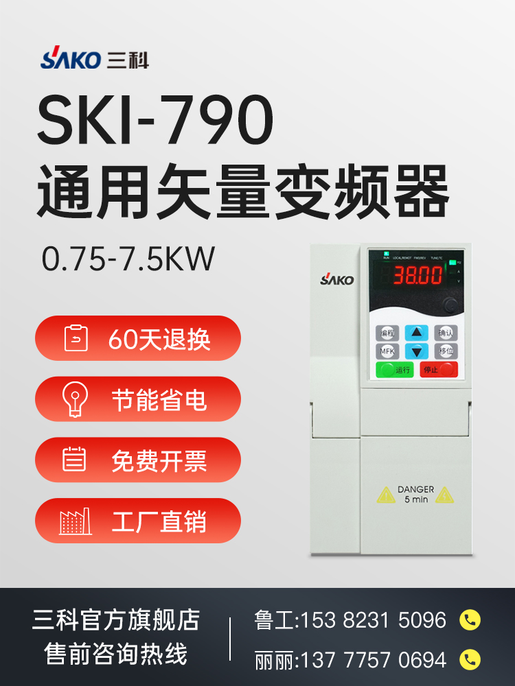 三科变频器0.75/1.5/2.2/kw三相380v风机水泵电机调速器单相220v