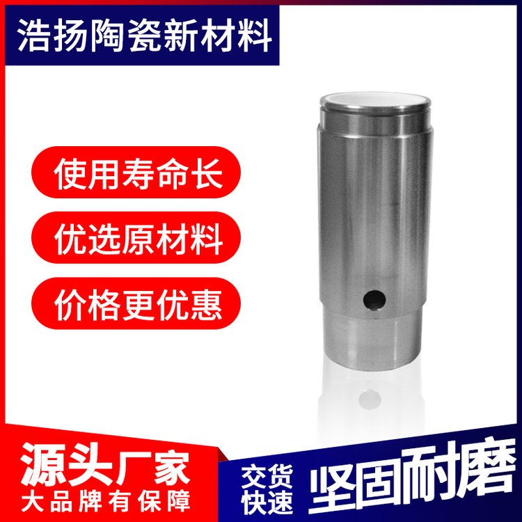 陶瓷缸套 抗磨损 应用范围广 来图打样非标定制 浩扬