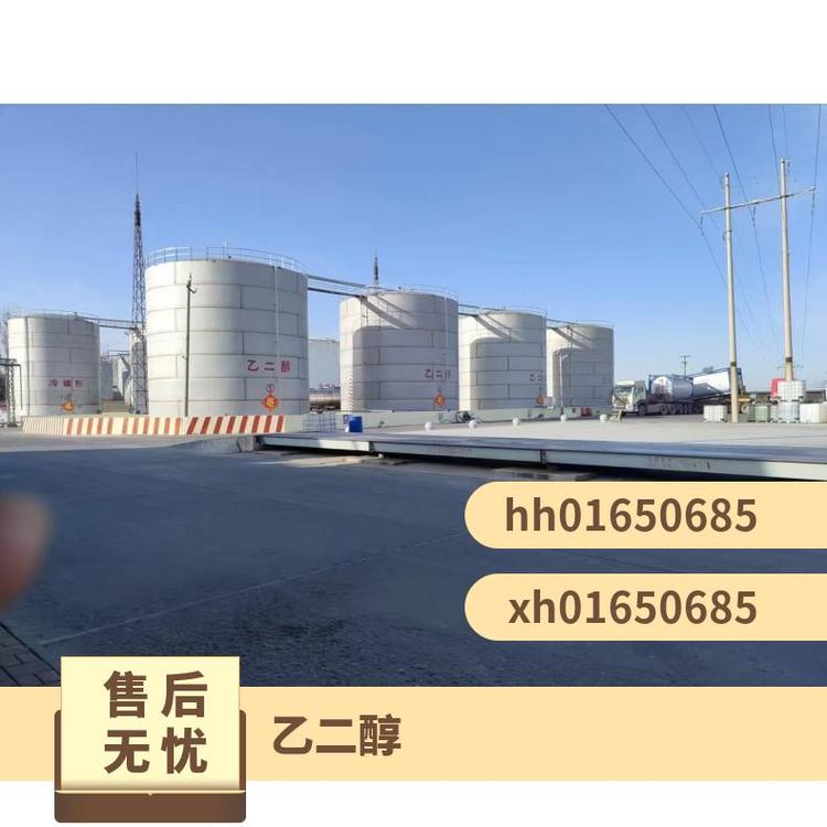奇祥宏业甘醇99.99%防冻液原厂品质是液体全国