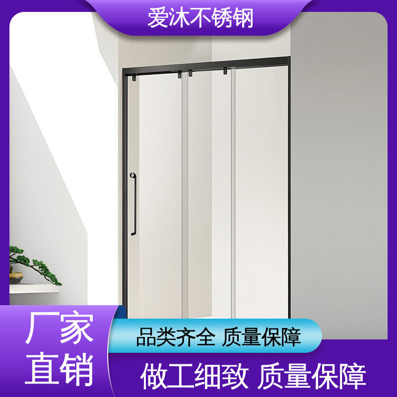 爱沐厂家 洗澡间隔断门 一字型淋浴房 易清洁设计 节省空间