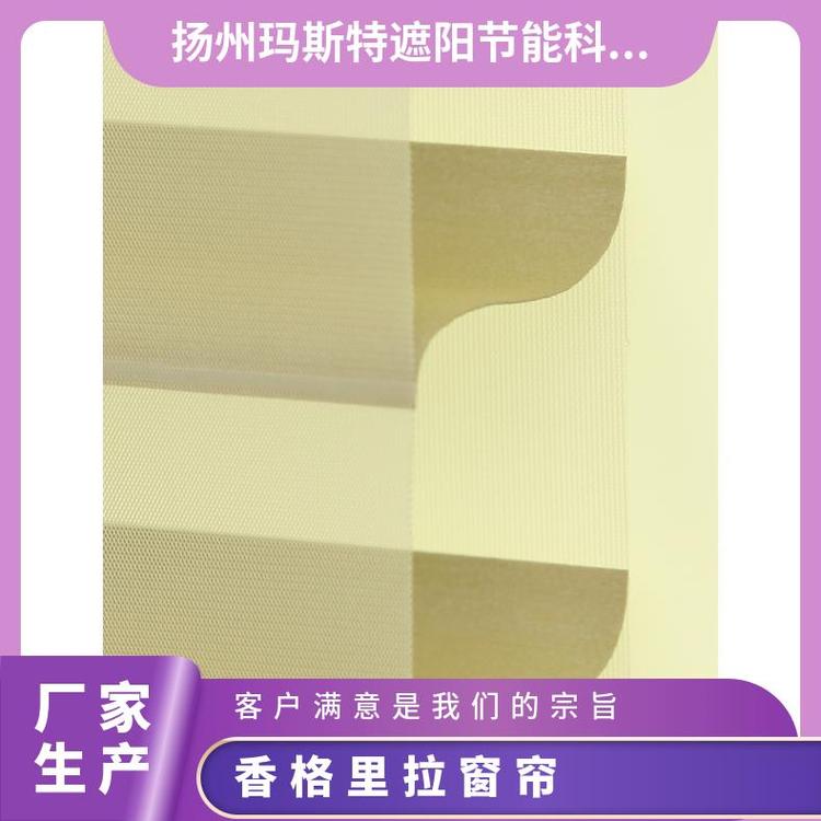 现代香格里拉帘 玛斯特 独特蜂巢结构 写字楼办公室按需定制