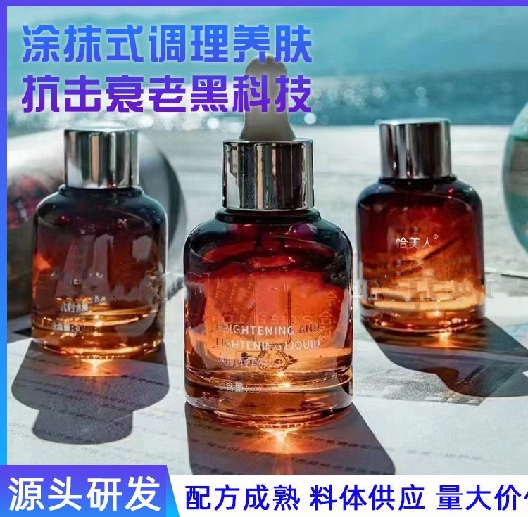 焕肌轻颜精华液 抗御氧化提亮肤色养肤 素颜美肌套院线爆款