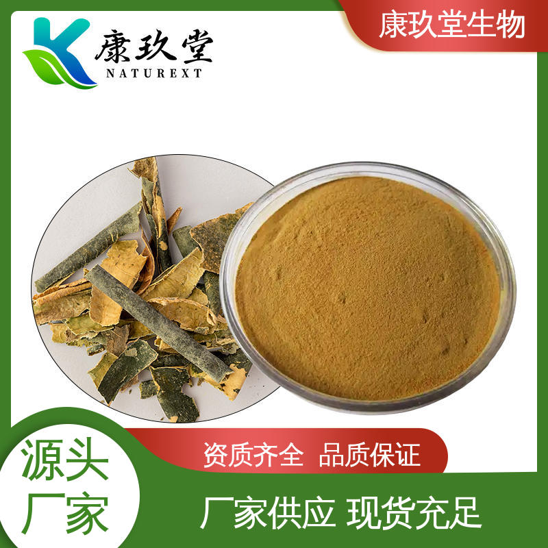 康玖堂 棕色粉末 冬瓜皮提取物 生产厂家 设备先进