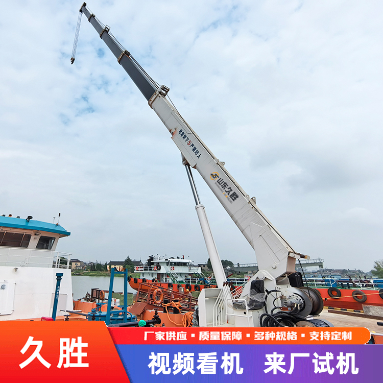 液压回转起重机 5吨码头卸货吊机 360度旋转船用吊 久胜