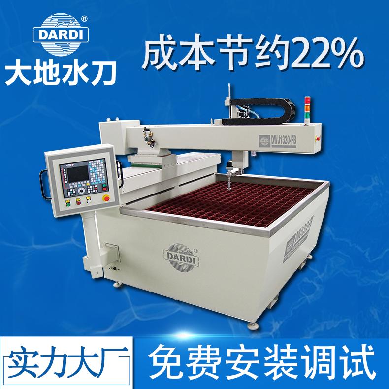 大地 数控瓷砖水刀切割机厂家 操作简便2天上手 DWJ1320FB