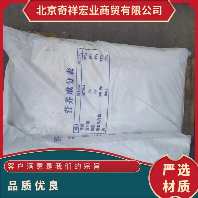 奇祥宏业葡萄糖食品添加剂白色无臭结晶颗粒