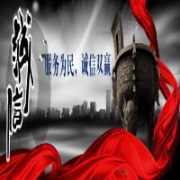 荣丰典当