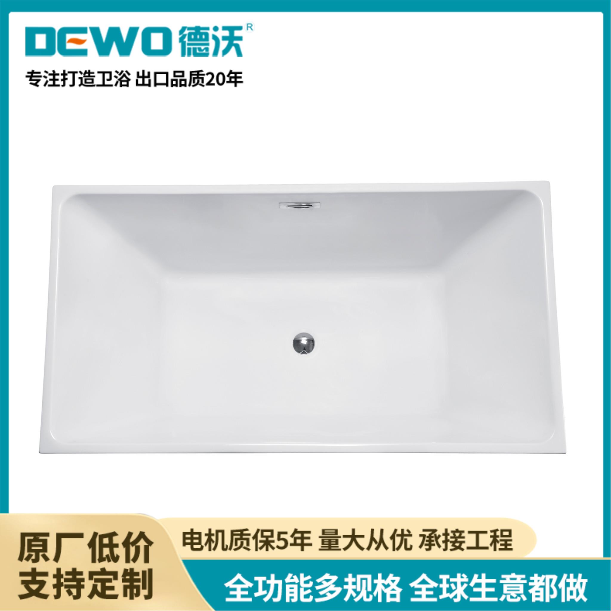 德沃 家用环保亚克力 单人独立空缸浴缸 1.5m 浴盆 酒店民宿适用CC520
