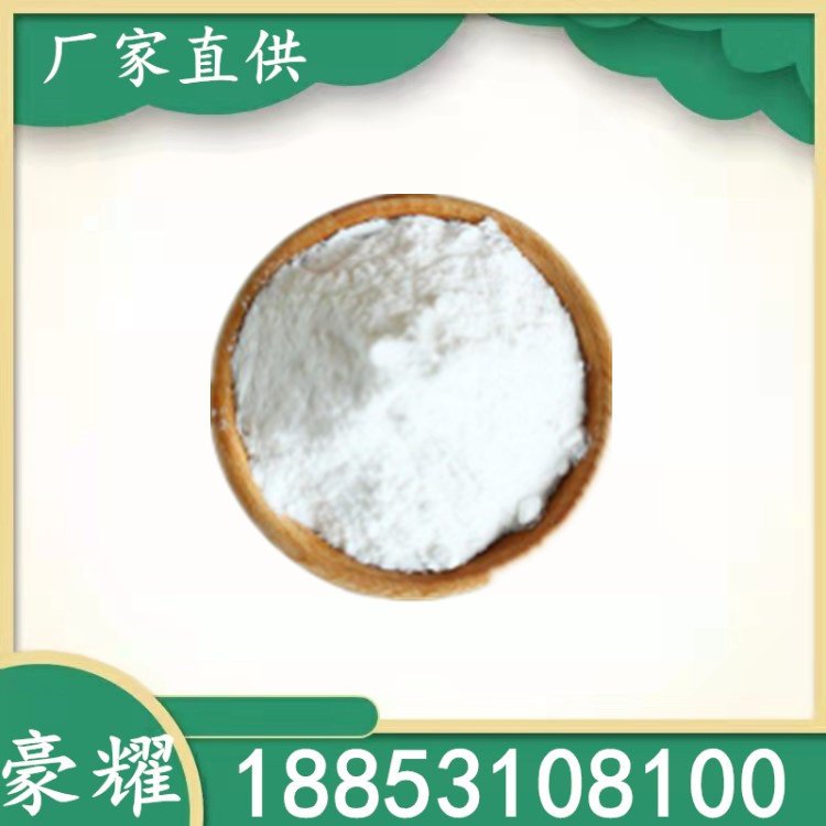 豪耀 醋酸钇 四水合物 99.99% 1KG起订 15280-58-7 固态粉末
