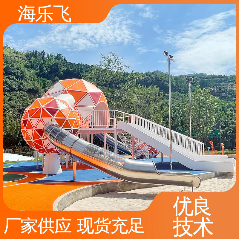 海乐飞 一站式服务厂家 儿童游乐设施 户外小型娱乐场地 攀爬组合滑梯