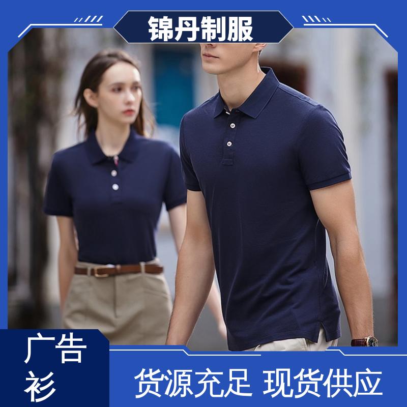锦丹 冰离子纤维 短袖polo衫 支持打版免费打样 源头厂家