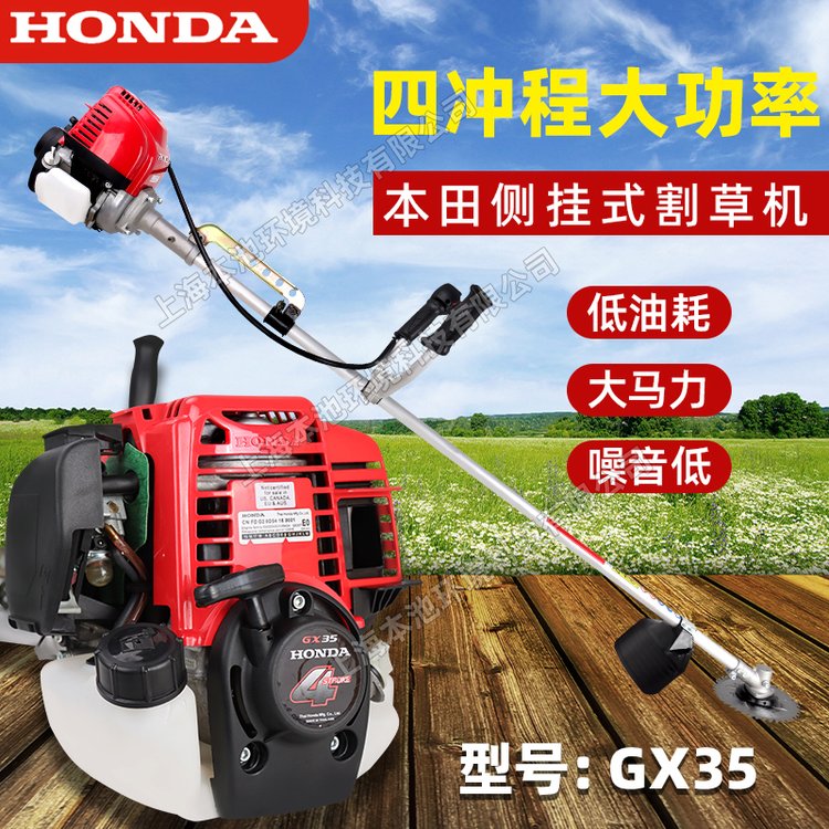 本田GX35园林割草机小型侧挂式四冲程汽油打草机大功率开荒除草机