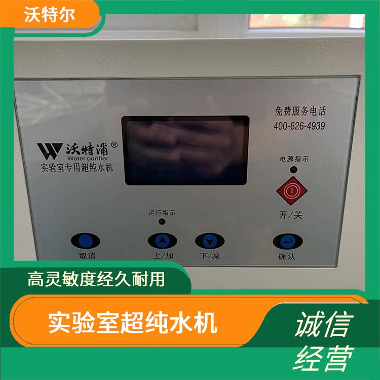 沃特尔 食品行业使用 纯水设备 台上式 采用双级反渗透工艺设计