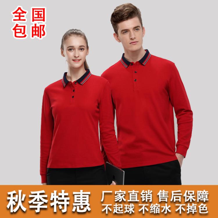 秋冬季新款男女气质商务职业翻领长袖T恤工作服POLO衫定制印logo