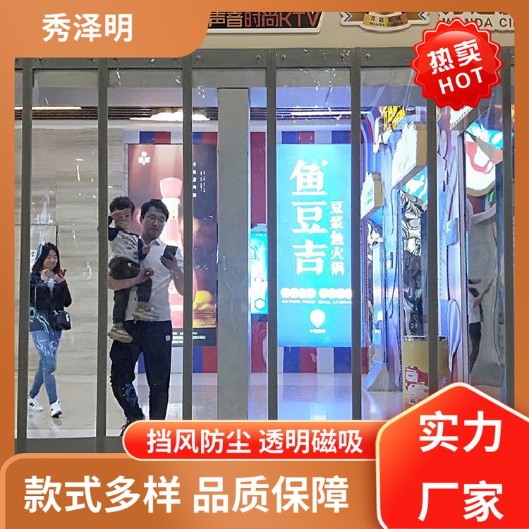 秀泽明科技 保温阻燃用 磁吸软门帘 超市写字楼 现货制造