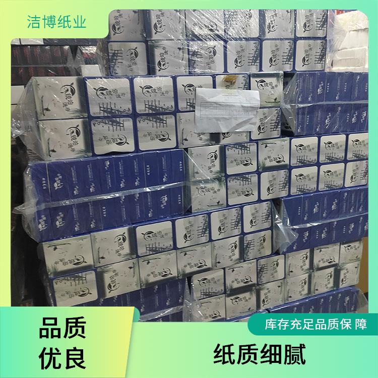 洁博纸业 供货商超 抽纸厂家批发 按需生产支持定制
