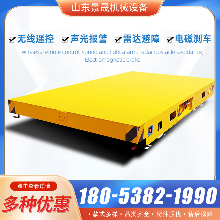 KP型20吨电动平车有轨过跨车10吨轨道运输地平车 景晟