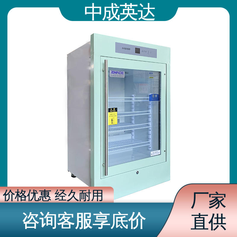 独立冷凝风道技术 2-8°C保|冷柜 手术室保温柜 资质齐全 厂家供应