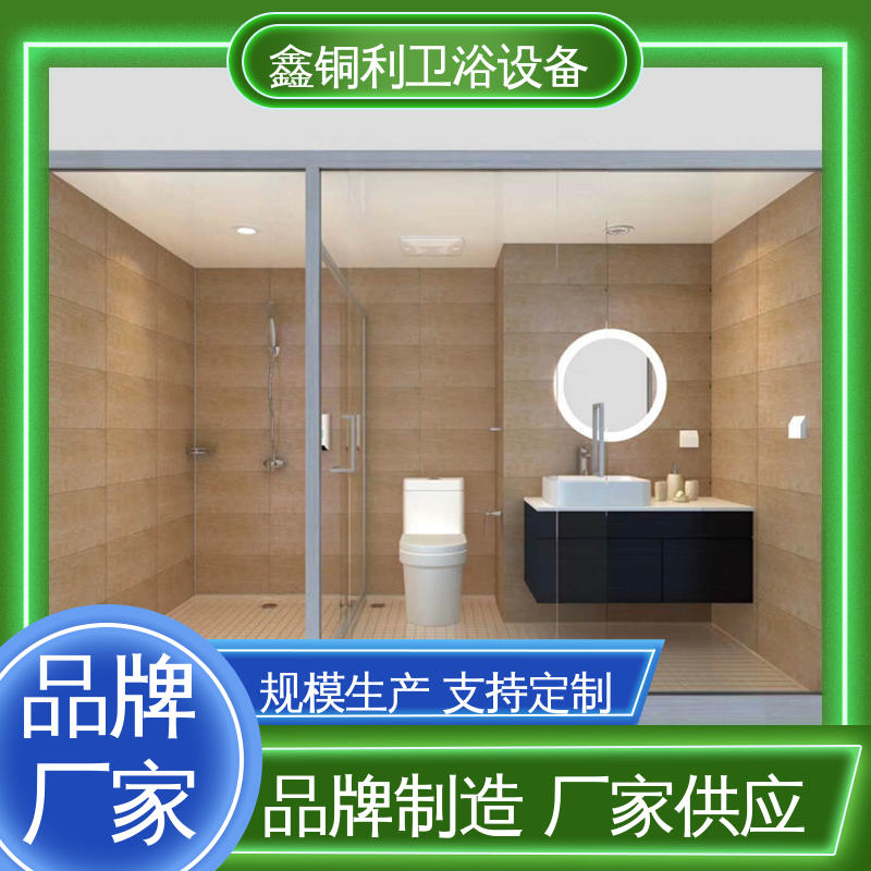 鑫铜利厂家 款式多样 快拼式公寓 一站式采购 集成整体卫浴