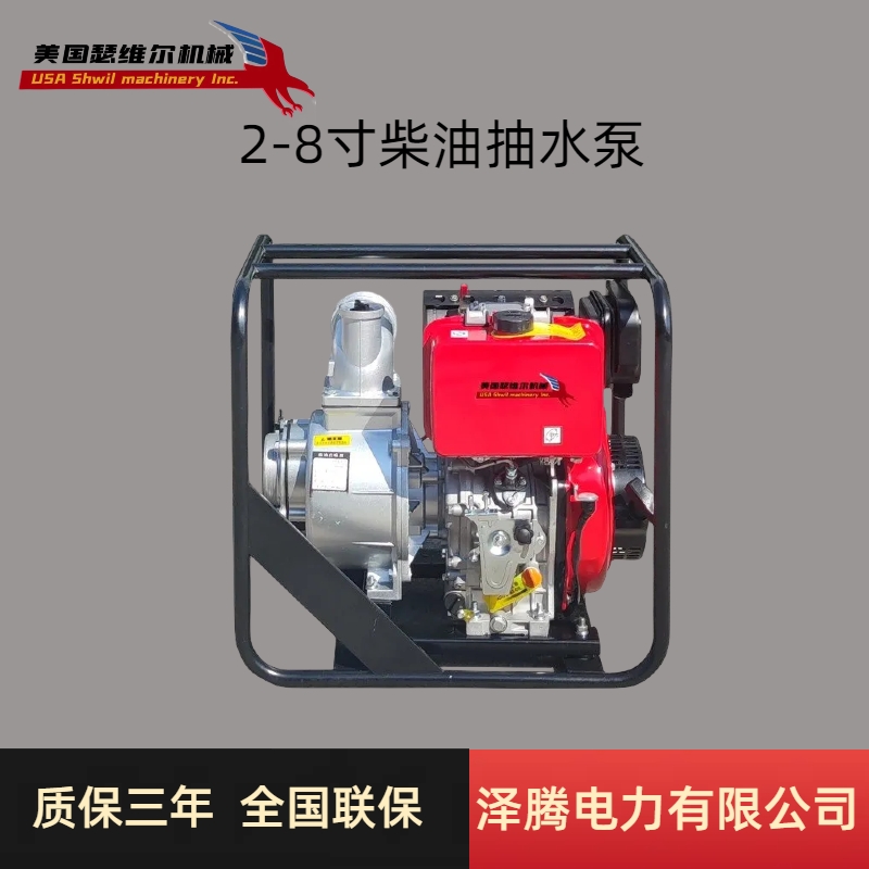 4寸柴油自吸水泵 SW4CCY 防汛物资 救援物资 抗洪抢险 消防专用