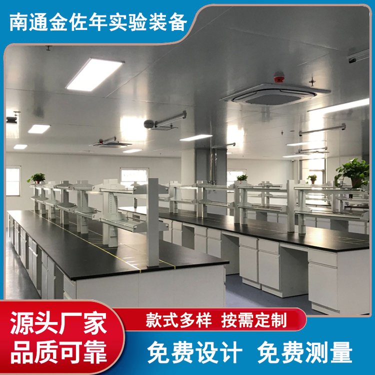 金佐年全钢实验台 实验室工作台学校试验台厂家 防腐理化板