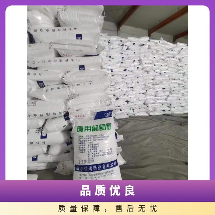 奇祥宏业白色无臭葡萄糖粉末C6H12O6型号xh91119845
