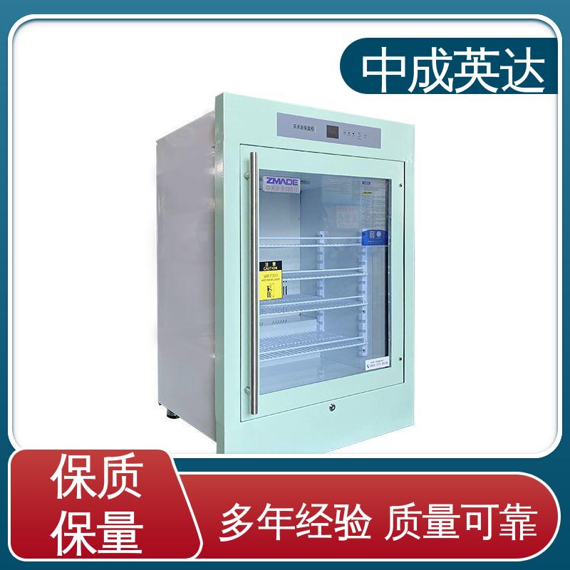 中成英达 手术室恒温柜 280系列 冷热双系统智能控温 多种型号可选