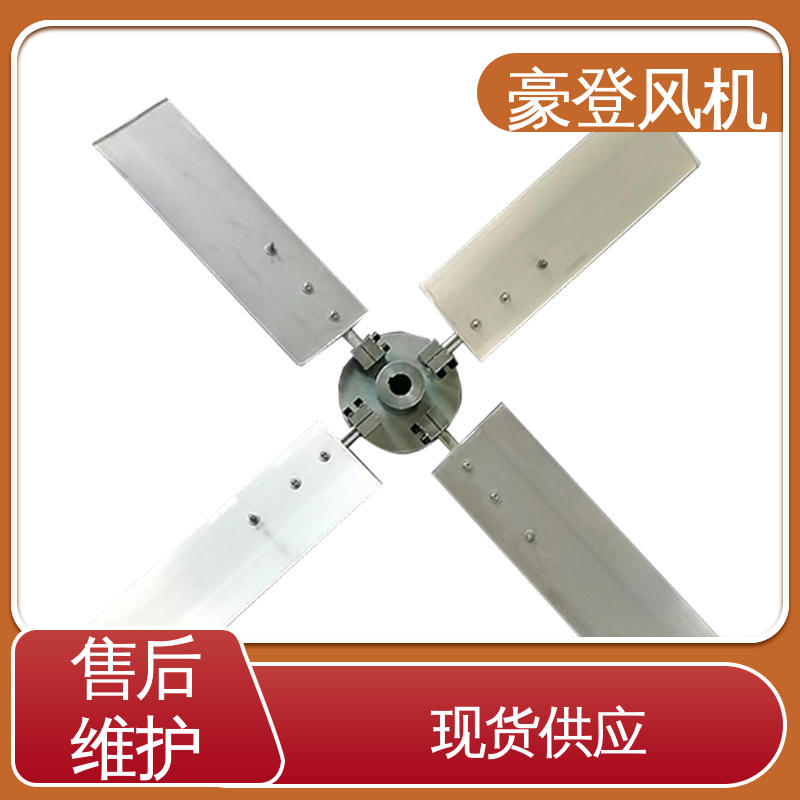 豪登 转动平稳 电厂 库存足 铝合金空腹机翼型风机