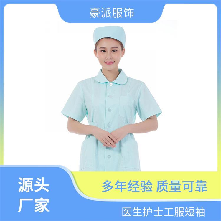 医护人员工服豪派服饰舒适亲肤护士装工作服定制
