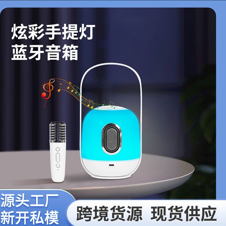 2025新款蓝牙音响小夜灯手持K歌音响家庭KTV 户外露营K歌麦克风学生