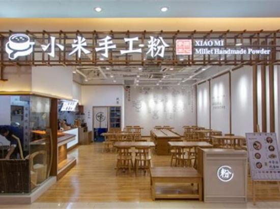 小米手工粉