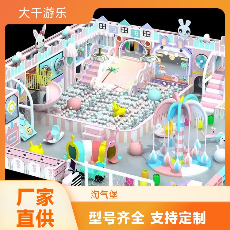 室内儿童乐园淘气堡 亲子娱乐设备施 商场滑梯蹦床