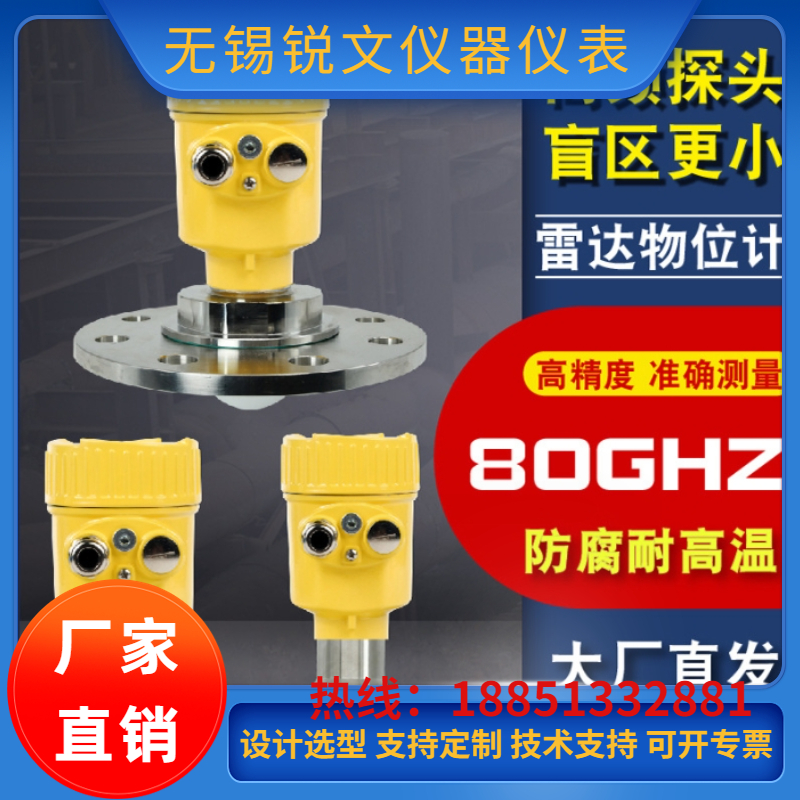锐文 磁翻板液位计 水位计 带远传报警 磁性翻版不锈钢 UHZ304