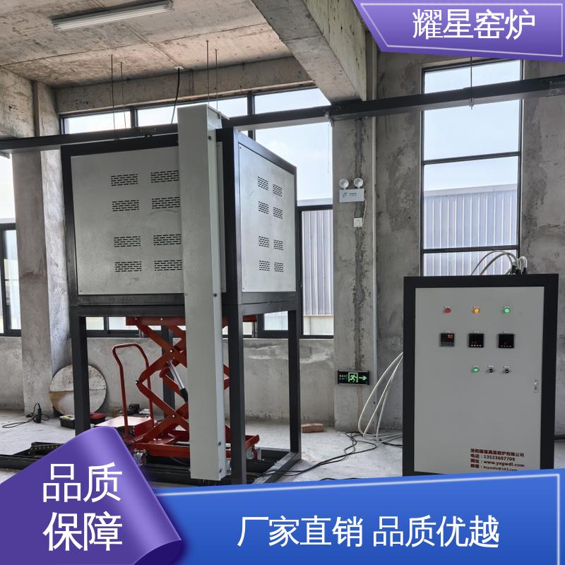 耀星 高温台车炉 按时交货 支持定制 可编程温控仪表