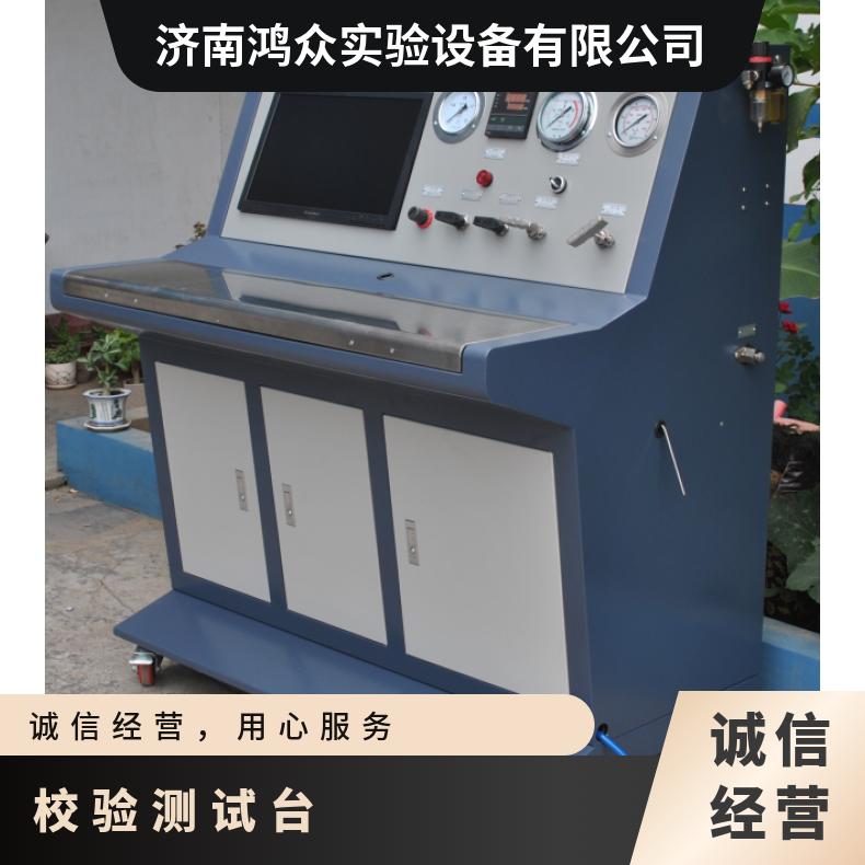 鸿众实验制造-多工位-气举阀测试设备-气压阀测试台