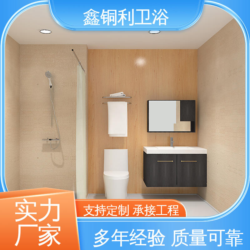 快拼式公寓 整体卫生间 一站式采购 防水防潮 鑫铜利厂家
