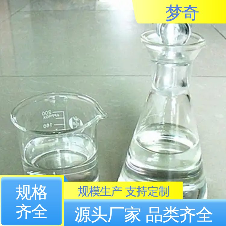 大量现货 3号白油厂商 用于化纤 无色透明油状液体 梦奇
