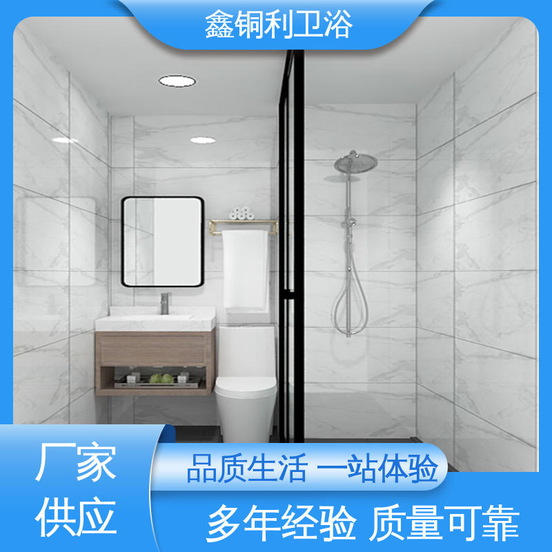 鑫铜利厂家 安装快捷 带马桶洗手盆 集成式独立整体卫浴 上门测量定制