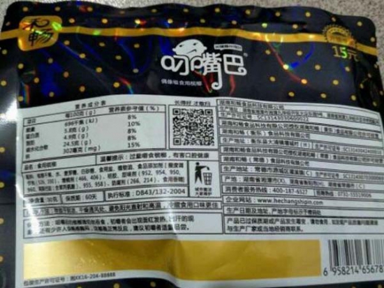 叼嘴巴槟榔