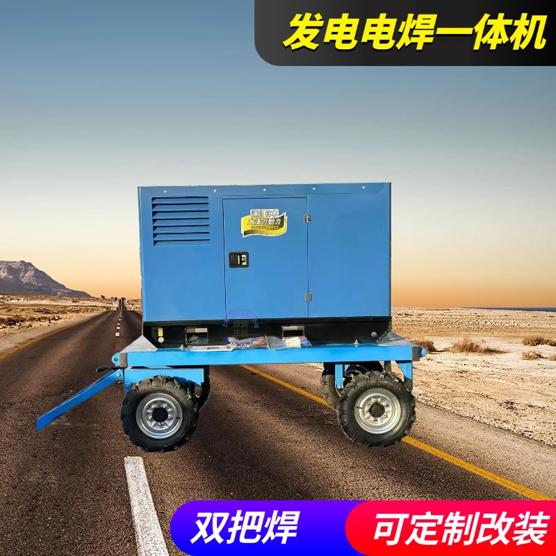 双把焊接300A350A500A柴油发电电焊一体机 移动式 选配拖车 大泽动力