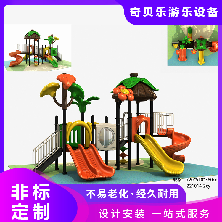 户外造型游乐设备 大型儿童组合滑梯非标定制 奇贝乐