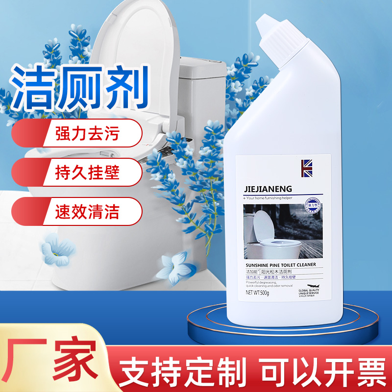 洁厕灵马桶清洁剂强力除尿垢蓝泡泡洁厕剂洁厕厕所除臭洁 厕宝批发