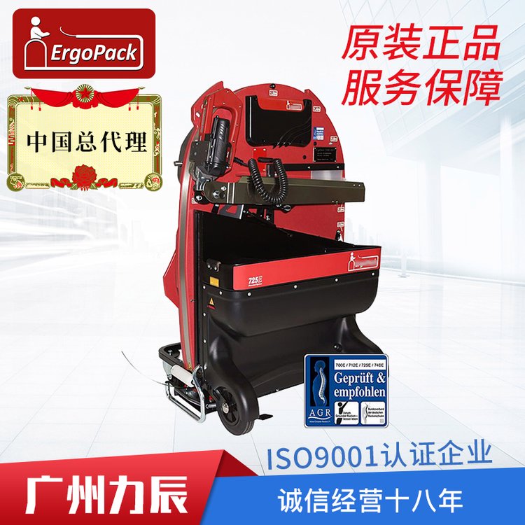 ErgoPack 713E726E745E 自动穿带穿箭穿绳 电动打包机 托盘打包