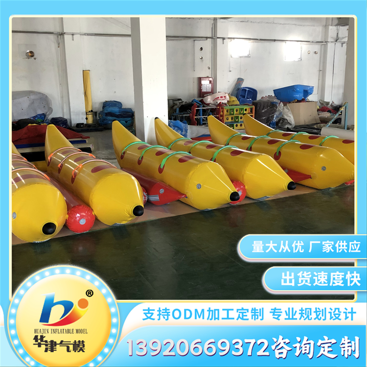 雪地香蕉船 可拖拽 大型气模玩具 电脑剪裁 精细做工