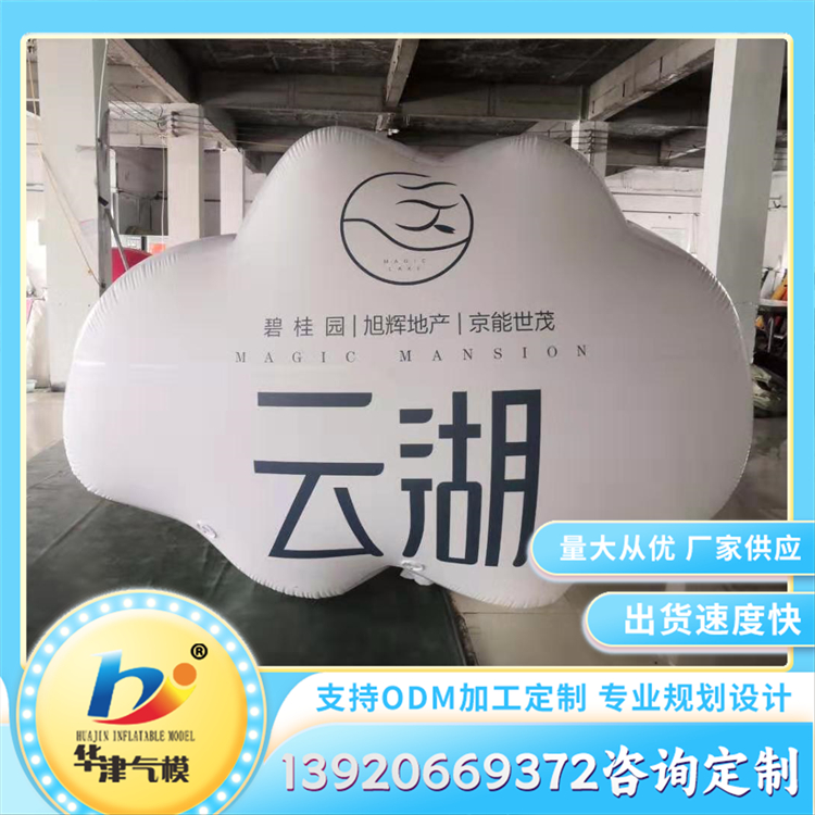 pvc彩绘气球 景区美陈布置道具 立体剪裁高清印刷 可定制